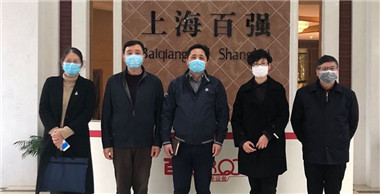 疫情當(dāng)下，區(qū)領(lǐng)導(dǎo)走訪百?gòu)?qiáng)公司送關(guān)懷